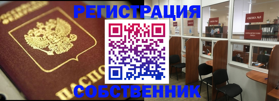 временная регистрация 2025 в Большом Камне
