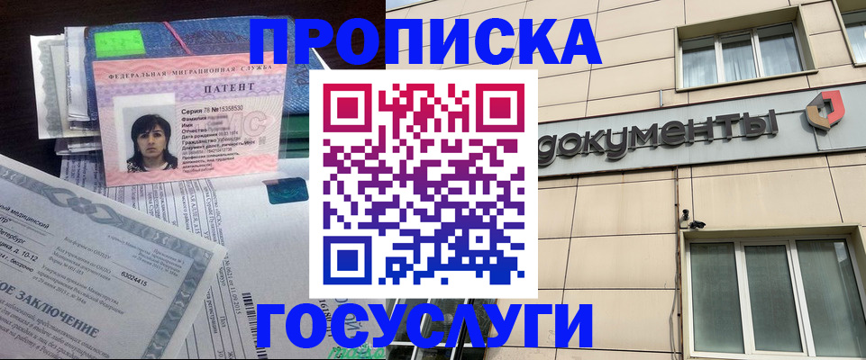 временная регистрация для всех в Большом Камне