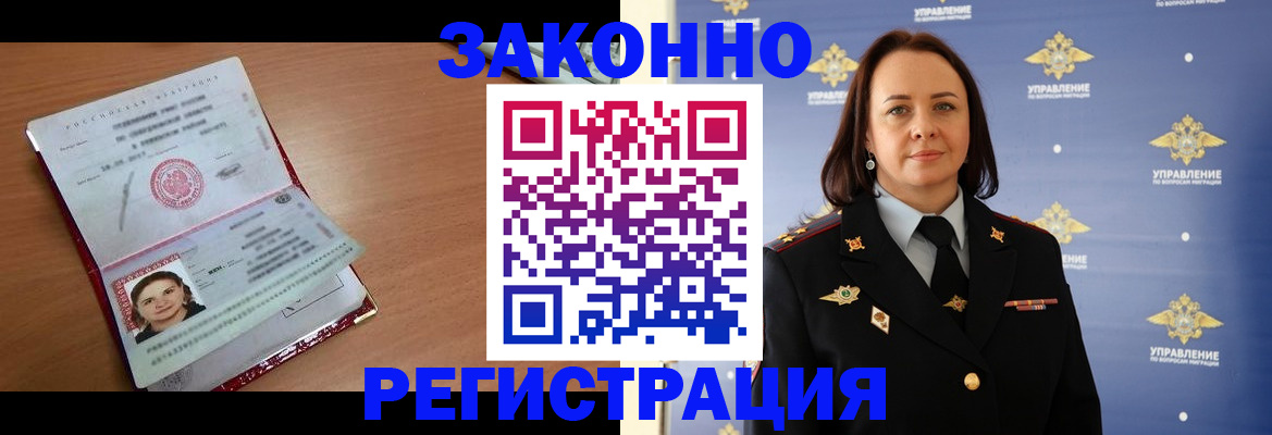 временная регистрация госуслуги в Большом Камне